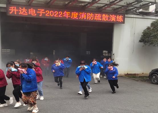 筑牢安全堡壘,提高自救意識(shí) ——杭州升達(dá)電子有限公司2022年度消防演習(xí)順利進(jìn)行